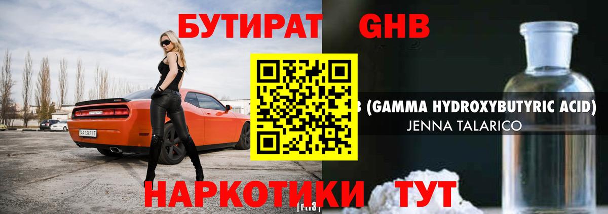 Дмитров  Бутират Butirat  Вход с VPN 