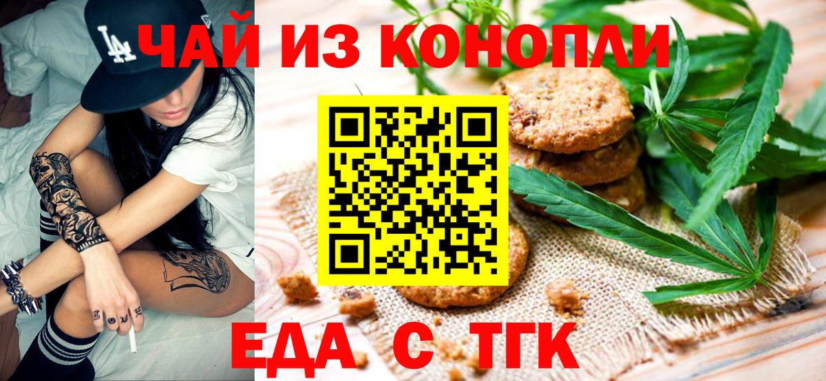 Cannafood марихуана Дмитров