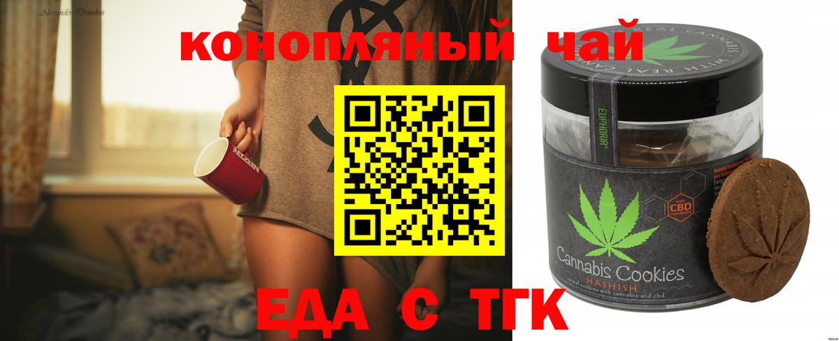 Canna-Cookies конопля  Вход с VPN  Дмитров 