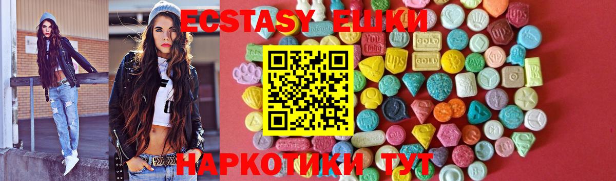 Дмитров  Ecstasy mix  ЭКСТАЗИ  Ecstasy TESLA  Вход с VPN 