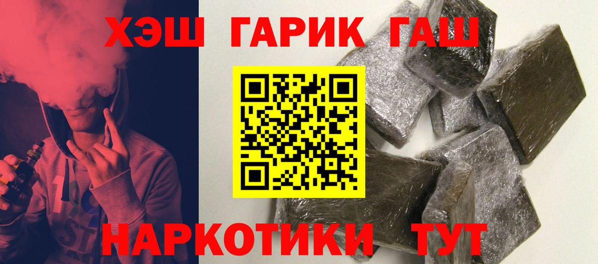 ГАШИШ ice o lator  ГАШИШ хэш  Вход с VPN  Дмитров 