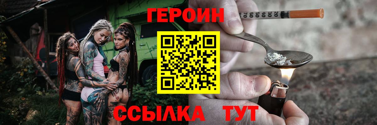 Героин герыч Дмитров