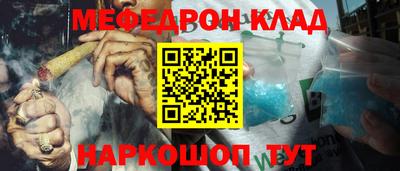 MESCALINE Балаково