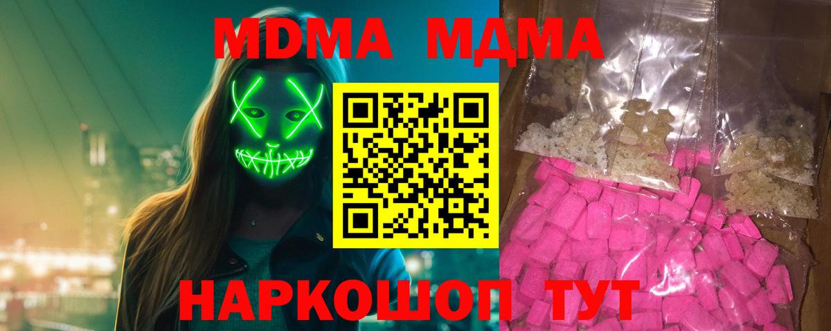 MDMA VHQ Дмитров