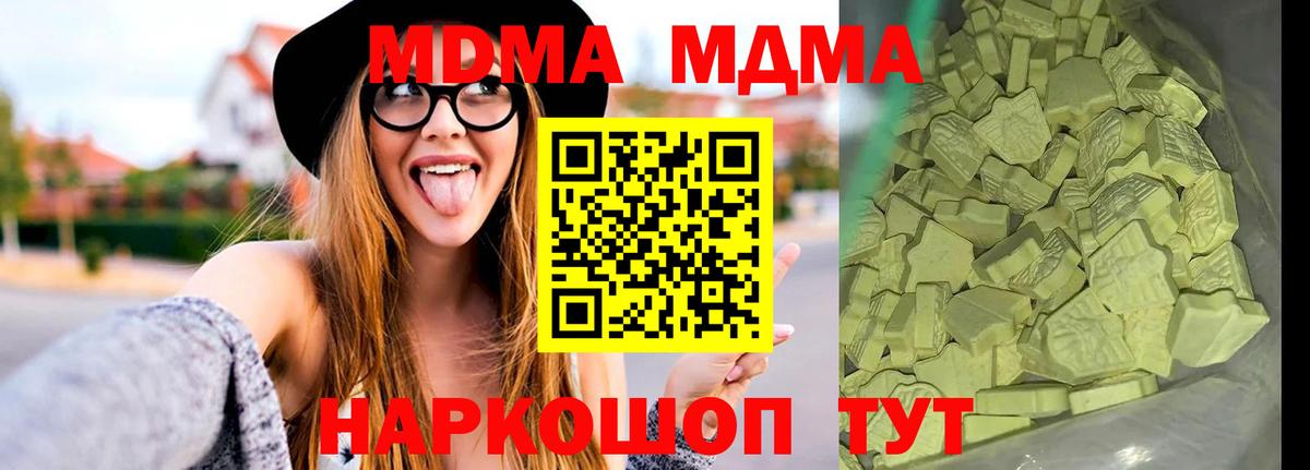 МДМА  Вход с VPN  MDMA VHQ  Дмитров  MDMA crystal 