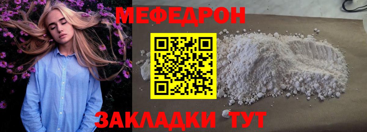 Мефедрон мука Дмитров