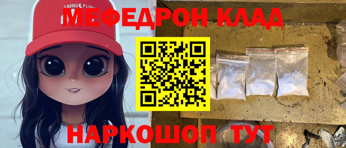 Мефедрон 4 MMC  МЯУ-МЯУ  Дмитров  Мефедрон мяу мяу  Вход с VPN 