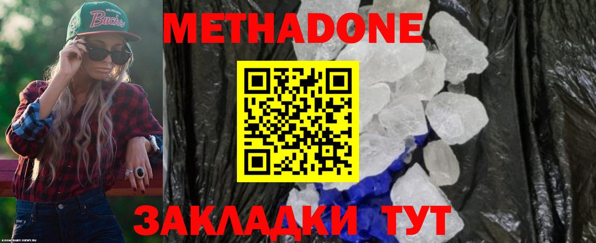 Метадон VHQ  МЕГА сайт  Вход с VPN  Дмитров  Метадон белоснежный 