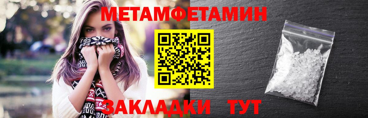 Дмитров  Метамфетамин кристалл  Вход с VPN  Метамфетамин кристалл 