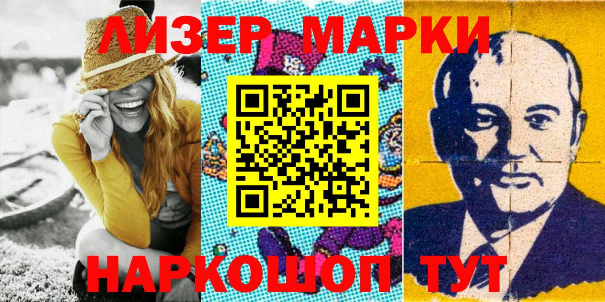 Марки 25I-NBOMe 1,8мг Дмитров