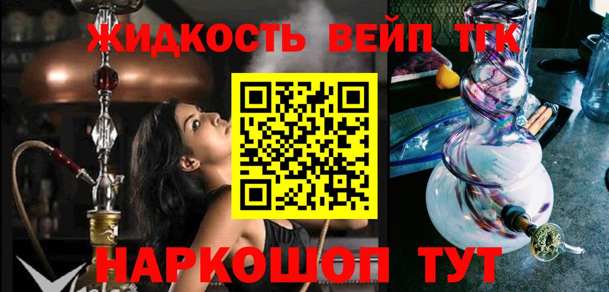 ТГК гашишное масло Дмитров