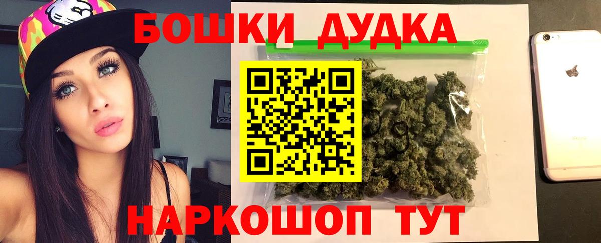 Бошки марихуана White Widow Дмитров